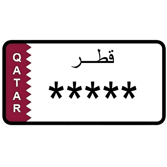 أرقام سيارات